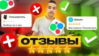 КАК ПРАВИЛЬНО РАБОТАТЬ С ОТЗЫВАМИ НА АВИТО И ПОЧЕМУ ЭТО ВАЖНО?