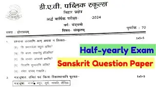 Class 5 Sanskrit Half-Yearly Exam Question Paper | DAV Class 5 Question Paper 2024|Midterm Exam|CBSE