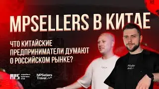 CANTON FAIR 2024 | Что продавать на маркетплейсах в 2024 году? | Тренды из Китая