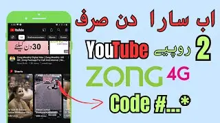 Zong YouTube Pakage | Zong Daily Internet Package | Zong Internet Packages