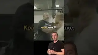 Качок против ботаника