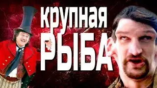 КИНО КОТОРОЕ НУЖНО ВИДЕТЬ Крупная Рыба [рецензия]