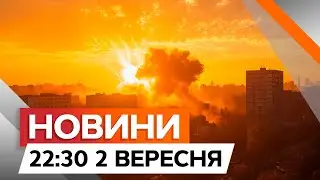 Ракети летять через РІЗНІ ОБЛАСТІ 🛑 В Харкові ЧУТИ ВИБУХИ | Новини Факти ICTV за 02.09.2024