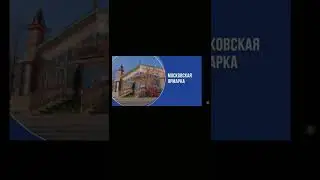 Casino в Ух-Томске.