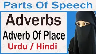 Adverb Of Place In English Grammar Examples In Hindi Class 65