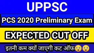 UPPSC PCS 2020 Expected Cut Off | pcs pre 2020 cut off | expected cutoff pcs 2020