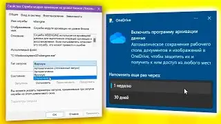 Как отключить архивацию в Windows 11