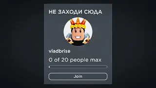 Не заходи на этот ВИП СЕРВЕР в Брукхейвен РП Роблокс. Страшная история в Brookhaven RP Roblox