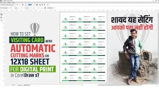 How to set Visiting Card with automatic cutting marks on 12x18 sheet for Digital Print in CorelDraw