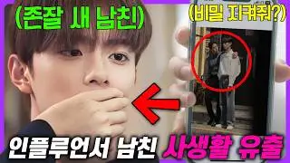 아이돌 연습생의 학폭을 찍어 참교육한 “35만 인플루언서”🔥 비주얼 원탑으로 유튜브 인급동에 오른 웹드라마 《손가락만 까딱하면》 몰아보기
