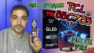 ХИТ ПРОДАЖ в 2022 г! Телевизор TCL 55C735