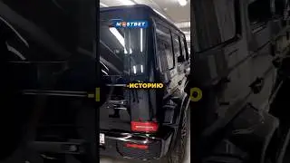 Давидыч - Китайский Mercedes Brabus за 49 000 000 рублей🤯 #shorts #мерседес #гелик
