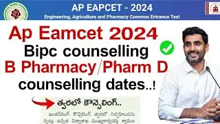 ap eamcet 2024 bipc counselling dates | ap eamcet counselling dates 2024 bipc b pharmacy