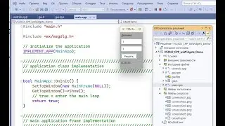 Программирование на C++ с использованием wxWidgets в Visual Studio 2022