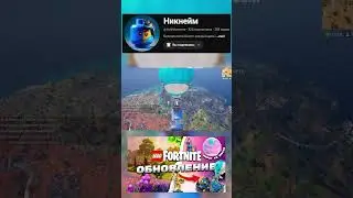 КЛОМБО??? БОЕВОЙ АВТОБУС,НОВАЯ ЕДА,НОВАЯ СВИНЬЯ В LEGO FORTNITE ОБНОВЛЕНИЕ 30.30 (2)