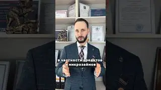 Штрафы за рекламу ⛔️ #shotrs #адвокат #интересно #суд  #кредиты #реклама