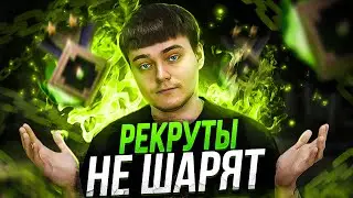 О ЧЕМ НЕ ЗНАЮТ РЕКРУТЫ В ДОТЕ | А ТЫ ЗНАЛ? #2