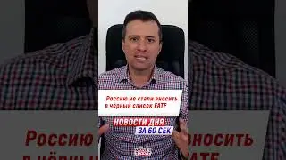 Инвестиционные и финансовые новости дня от Тимура Мазаева (26.06.2023)