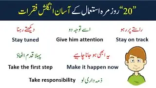 Daily Use English to Urdu Sentences for Speaking English in Daily Conversation | Speaking Practice 2