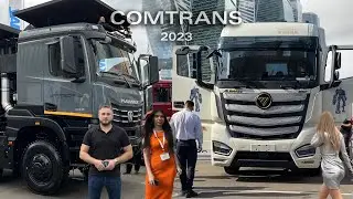 IS CHINA THE FUTURE? COMTRANS TRUCK EXHIBITION 2023. AUMAN. FOTON. SHACMAN...