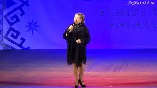 Так улыбайся, человек! Поёт Н.Ахмедова-Вапаева.Фрагмент выступления по просьбе друга, Даниила Губина
