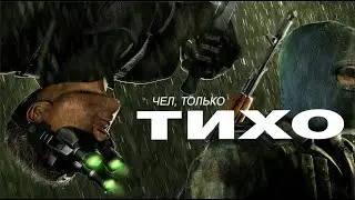 Splinter Cell: Chaos Theory ШЕДЕВР в жанре от Ubisoft