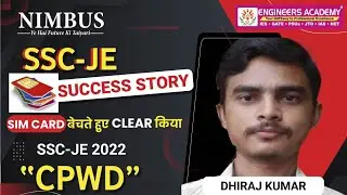 🚀 सफलता परिस्थितियों की मोहताज नहीं होती 🚀 ❤️ Dhiraj Kumar❤️ कहानी सफलता की SSC JE 2022 | Must Watch