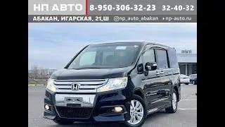 Обзор Honda Stepwgn, 2011 год | Продажа в Абакане | НП АВТО