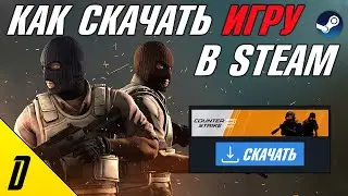 КАК СКАЧАТЬ ИГРУ В СТИМ, КАК УСТАНОВИТЬ ИГРУ В СТИМЕ, КАК ПОКУПАТЬ ИГРЫ В steam, ХАЛЯВА СТИМ