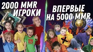 2К СТАК ПРОБУЮТ СВОИ СИЛЫ НА 5К MMR | MMR НЕ ПОКАЗАТЕЛЬ #7