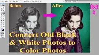 How To Convert Black and White Photo to Color in Photoshop 7.0 🔥🔥🔥 - Complete Tutorials
