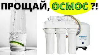 Успеть купить ФИЛЬТРЫ ДЛЯ ВОДЫ