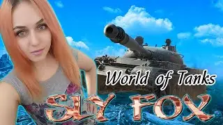 ❤❤❤Ночные покатушки с WORLD OF TANKS ❤❤❤