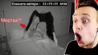 Пасынок Делает Это с Мачехой по Ночам......................... - Самое Страшное Видео