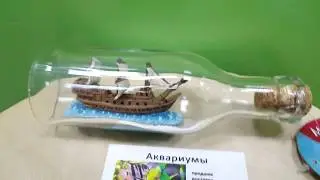 Декорация для аквариума в виде корабля в бутылке