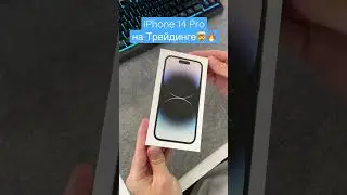 Заработал на IPhone 14 Pro на Трейдинге🤯 Заработок на Бинанс Фьючерс 