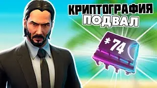 Fortbyte #74 Found in a filing cabinet inside an assassin's basement on the desert coast location