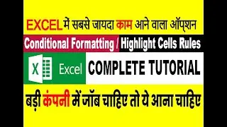 Excel - conditional formatting tutorial in Hindi - Microsoft Excel Tutorial For beginners in Hindi