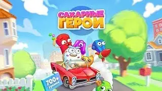 Сахарные Герои 3 в Ряд прохождение #1 Знакомство и первые Герои (уровни 1-14)