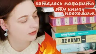 ❤️ 9 классных книг❤️ Прочитанное! Советую😊