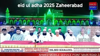 eid ul adha 2025 date 07 June Subha 8:Baje Ada Ki Jayegi Zaheerabad