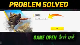 Network Connection Error Problem Free Fire 23rd March 2022 | Server Will Be Ready Soon Problem Today