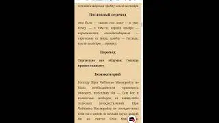 Шри Чайтанья-чаритамрита, Адил-лила,глава 7.31-