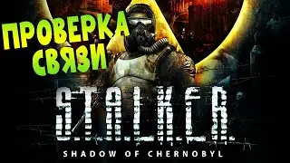 S.T.A.L.K.E.R.: Тень Чернобыля | Кажется нашел способ стримить на ютуб