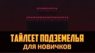Как нарисовать тайлсет подземелья для 2D платформера в Фотошопе для новичков by Artalasky