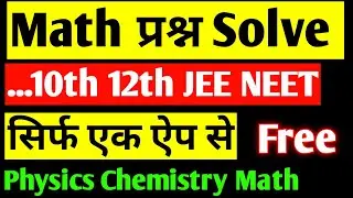 Math Question solve Any Level like 12th, B. tech , B. Sc Every Question solve✅👍