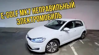 VW E-GOLF 7 ELECTRO - Не Правильный Электромобиль или Первый ⚡️ у VW