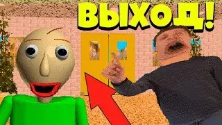 САМАЯ СЕКРЕТНАЯ КОНЦОВКА БАЛДИ 2.0! Baldi’s Basics in Education and Learning