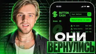 BUTTON CASH ФАРМИМ BNB / EXPRESS GAME ВЕРНУЛСЯ?