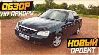 КУПИЛ ПРИОРУ ЗА 210.000 РУБЛЕЙ НА КАЖДЫЙ ДЕНЬ! НОВЫЙ ПРОЕКТ - ВАЗ 2170!